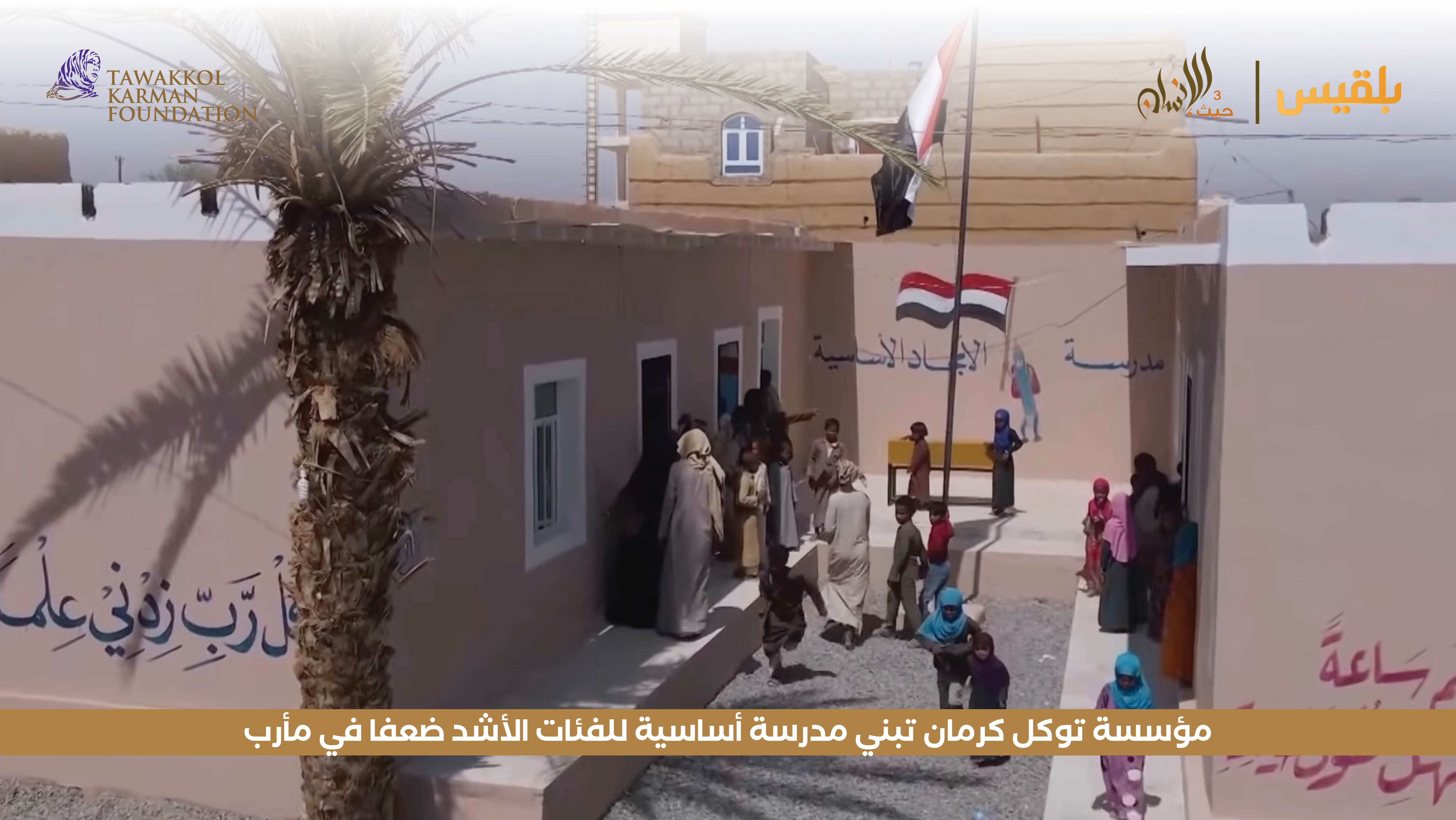 Haven For Humanity 80